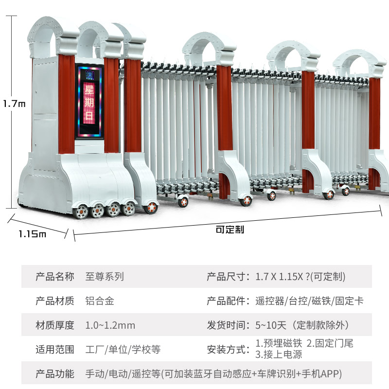 绍兴安装自动伸缩门