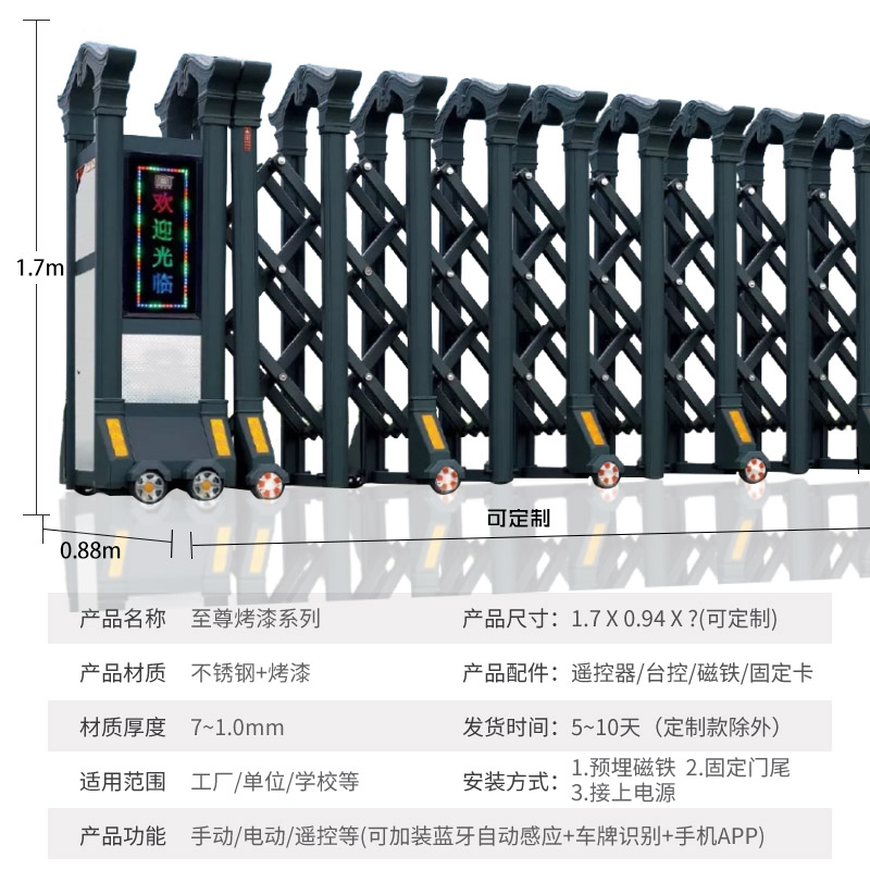 绍兴安装修理电动伸缩门