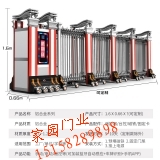 绍兴别墅伸缩门